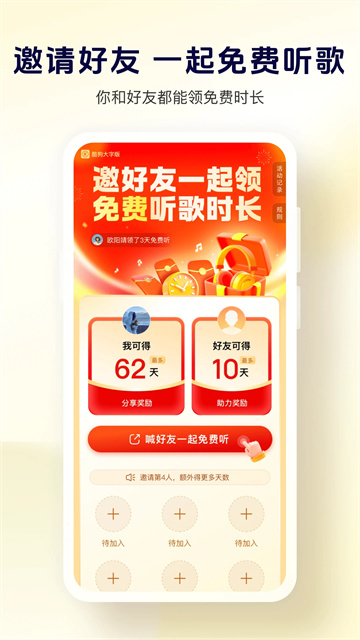 酷狗音乐大字版安卓截图4