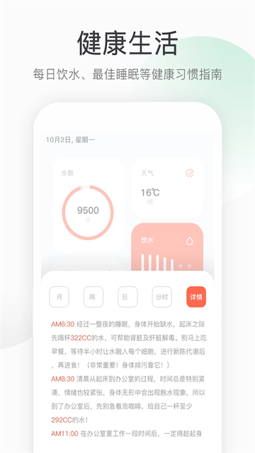 运动计步截图1