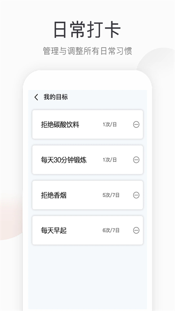 运动计步截图3