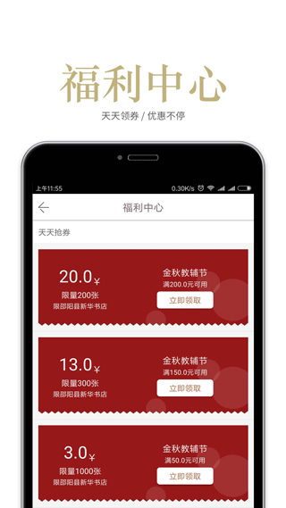 阅达书城买书平台截图1