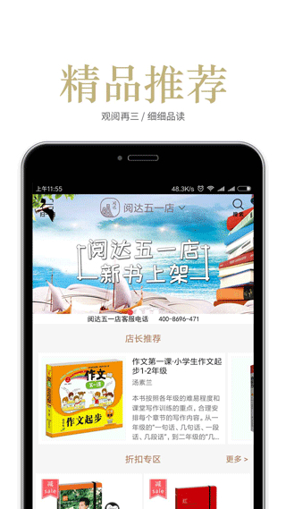 阅达书城买书平台截图2