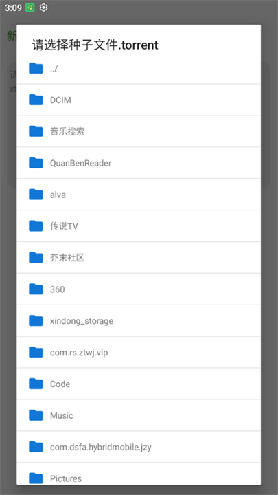 青柠云盘截图2