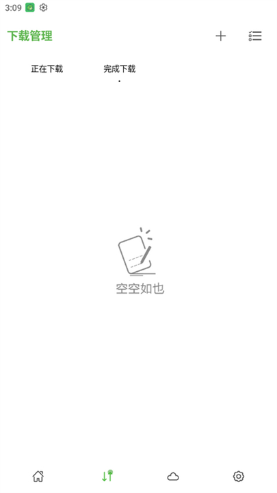 青柠云盘截图3