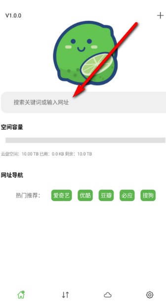 青柠云盘