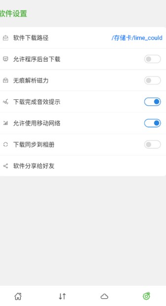 青柠云盘