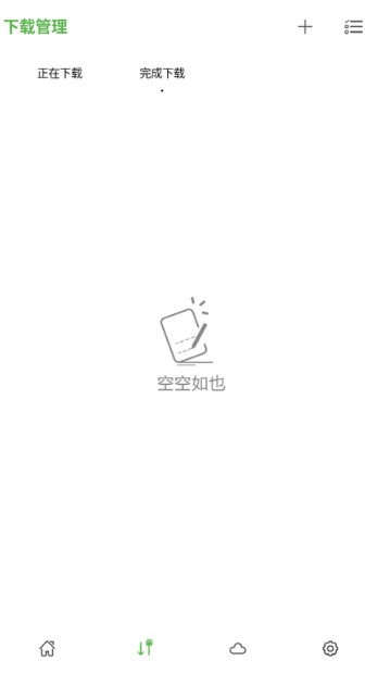 青柠云盘