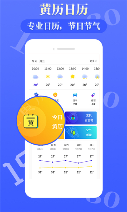 雨时天气截图3