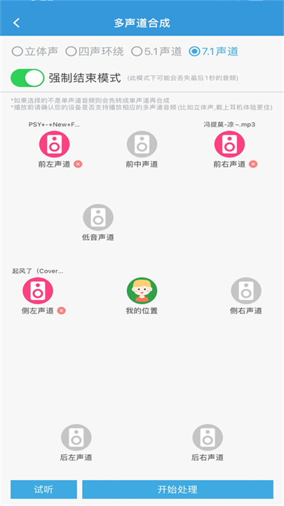 mp3提取转换器截图1
