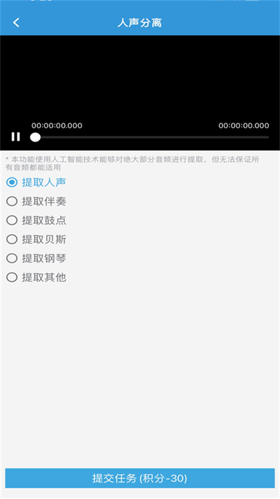 mp3提取转换器截图4
