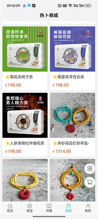 热卜奇门排盘app截图1