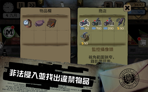 旁观者手机中文版截图5