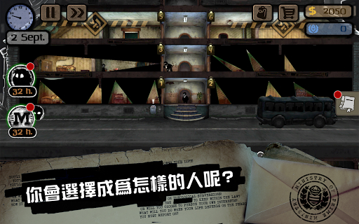 旁观者手机中文版截图3