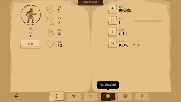 角斗士经理
