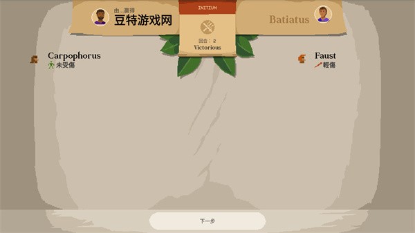 角斗士经理