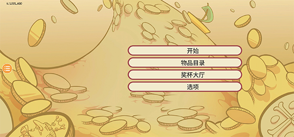 当铺人生2手游截图3