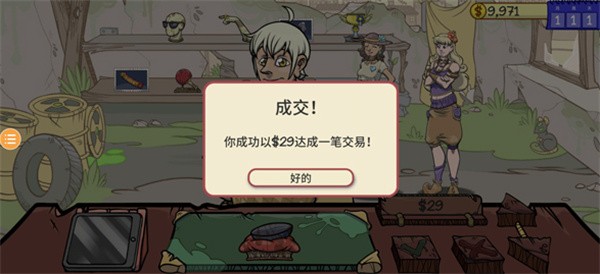 当铺人生2
