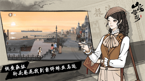 山河旅探安卓版截图5