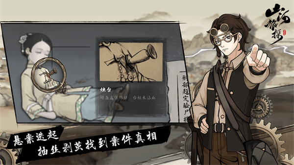 山河旅探安卓版截图1