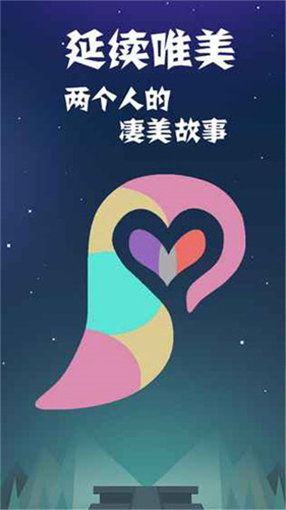 同一个世界2截图4