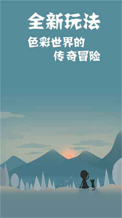 同一个世界2截图1