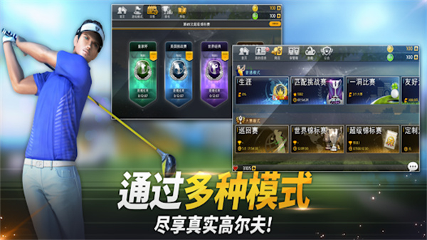 高尔夫之星手机安卓版截图3