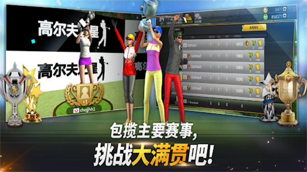 高尔夫之星手机安卓版截图2