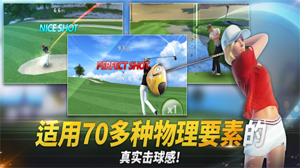高尔夫之星手机安卓版截图1