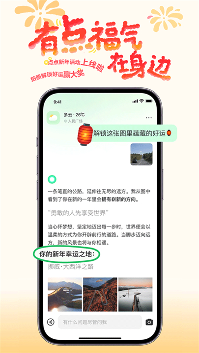 点点搜索截图1