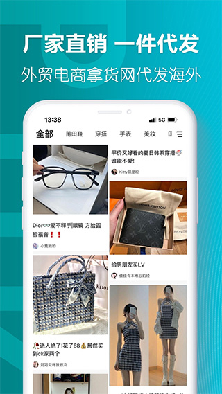 莆田好鞋平台截图1
