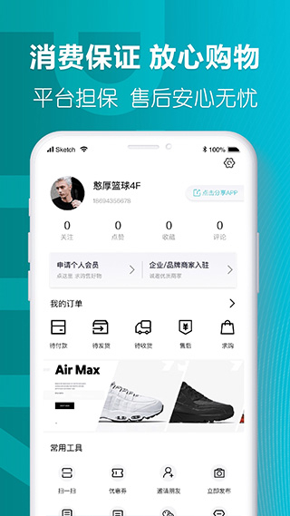 莆田好鞋平台截图5