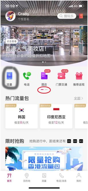 无忧行安卓app
