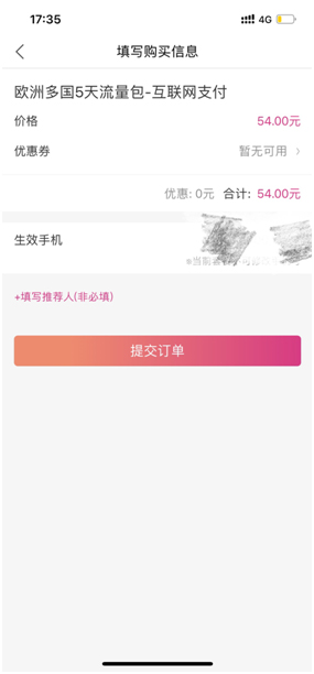 无忧行安卓app