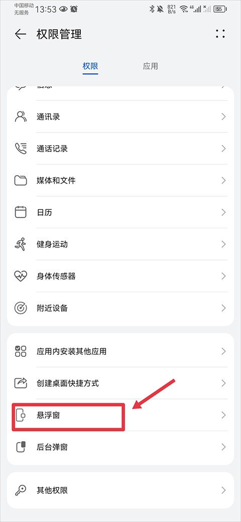 音乐雷达shazam