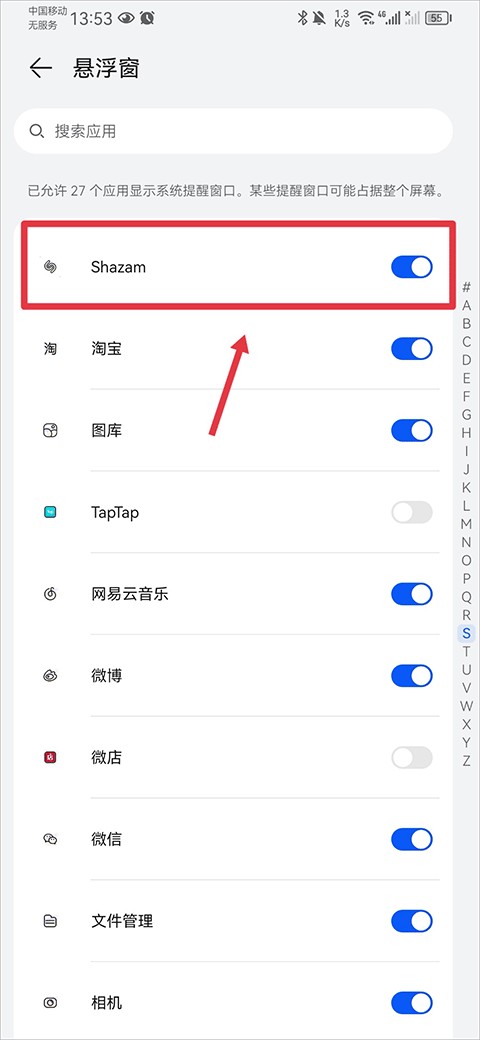 音乐雷达shazam