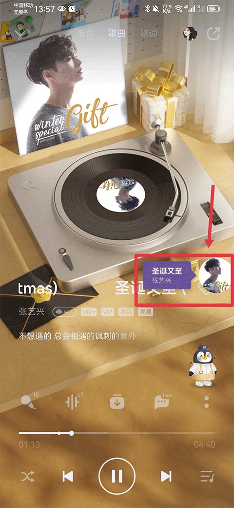音乐雷达shazam