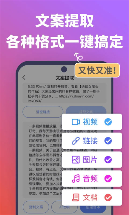 说得相机安卓版app截图1