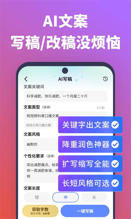 说得相机安卓版app截图2