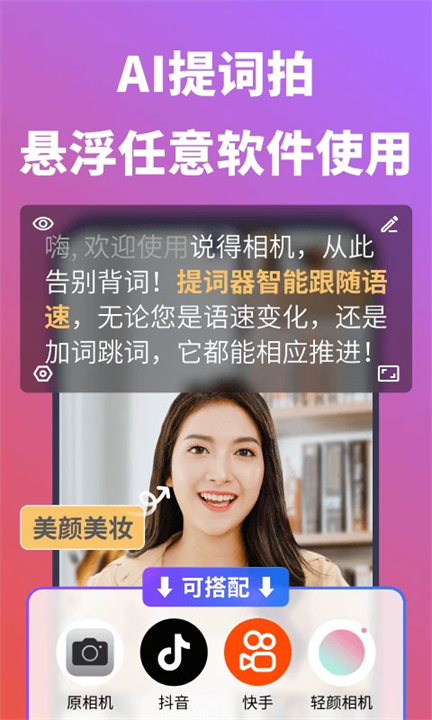 说得相机安卓版app截图4