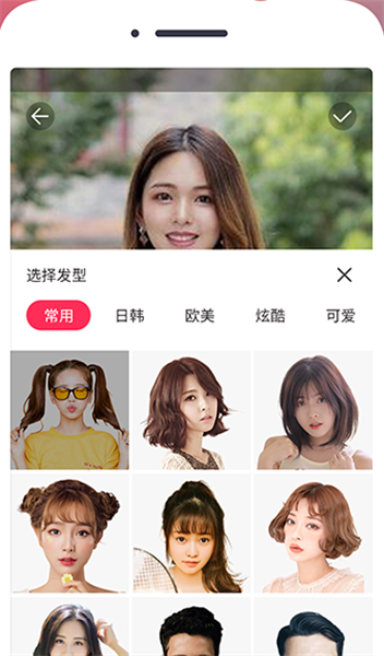 发型秀秀app