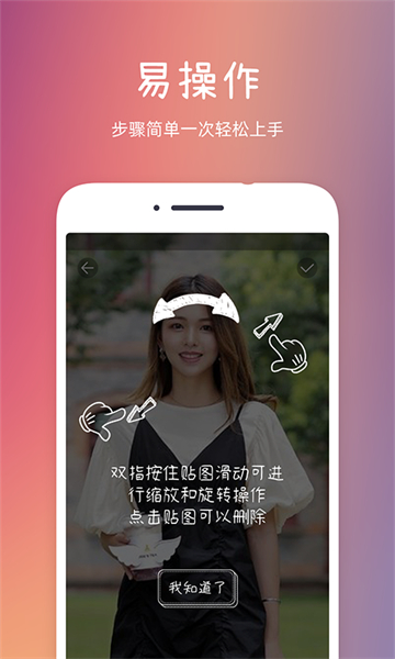 发型秀秀app