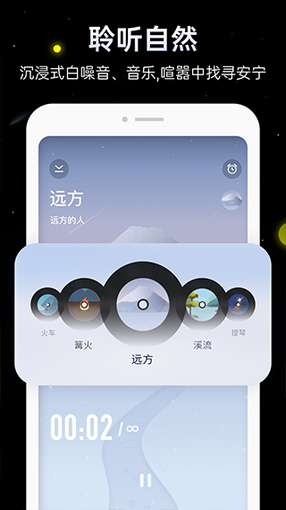冥想星球安卓版截图2