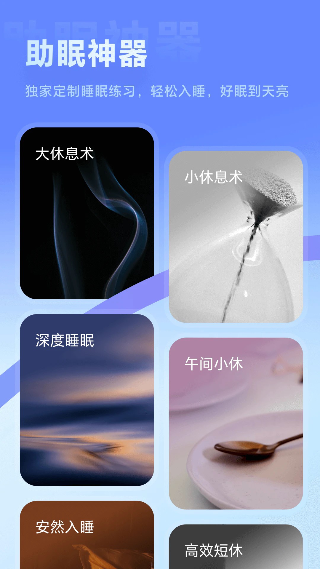 冥想星球安卓版