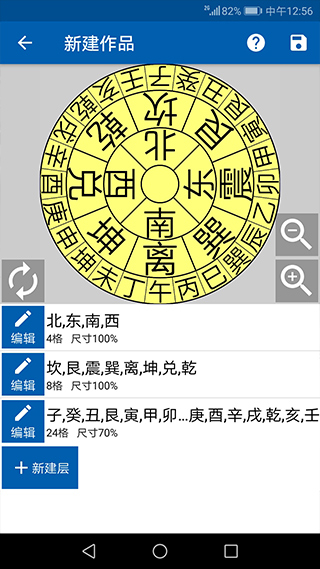 3D罗盘指南针手机版截图3