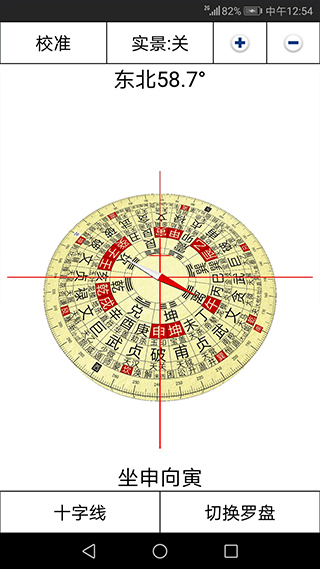 3D罗盘指南针手机版截图4