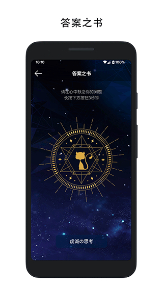 决定喵截图3