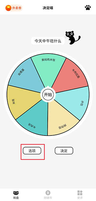 决定喵