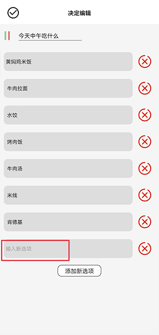 决定喵