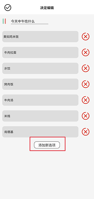决定喵