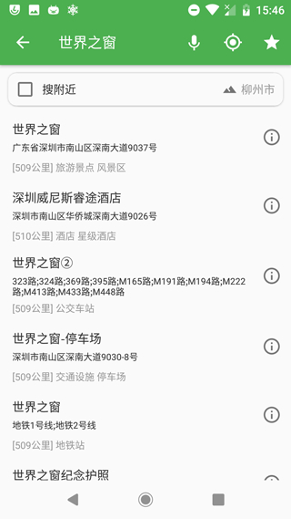 白马地图手机安卓版截图2