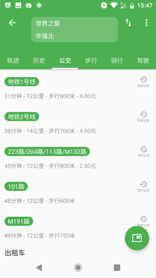 白马地图手机安卓版截图4